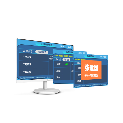 排队叫号管理系统