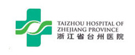 浙江省台州医院