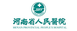 河南省人民医院