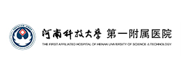 河南科技大学**附属医院