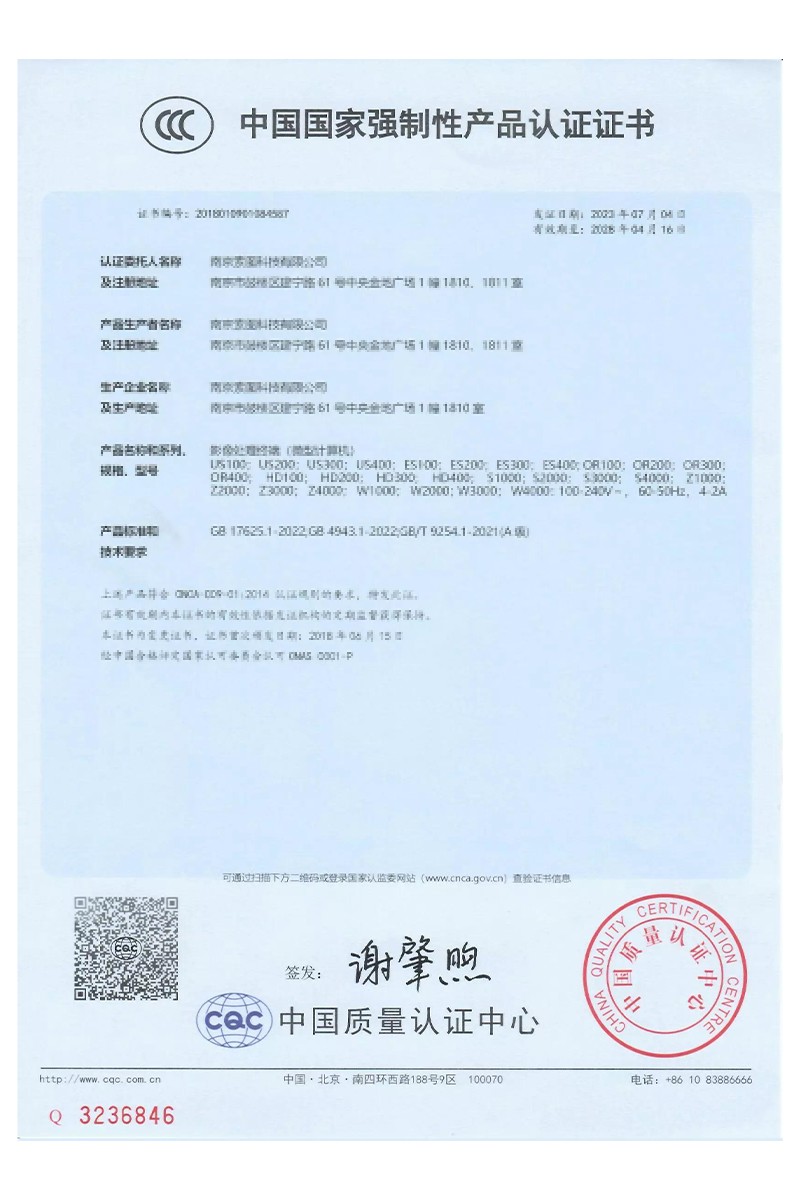 3C认证