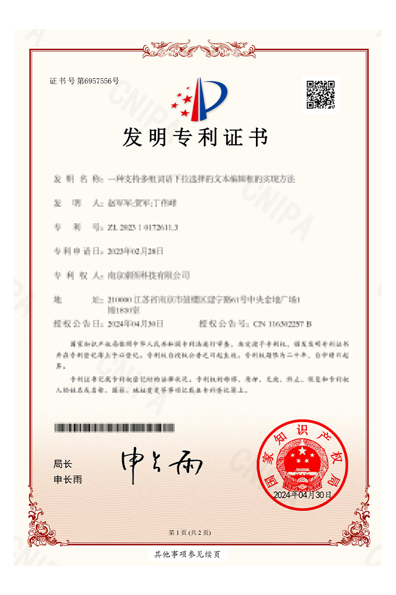 ZL 2023 1 0172611.3