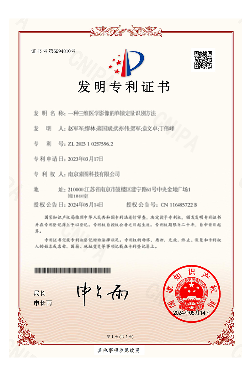 ZL 2023 1 0257596.2