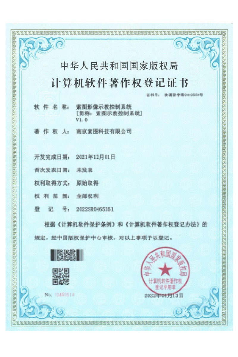 索图示教控制系统V1.0