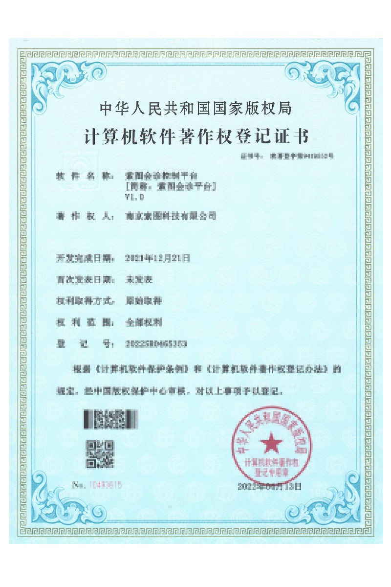 索图会诊平台V1.0